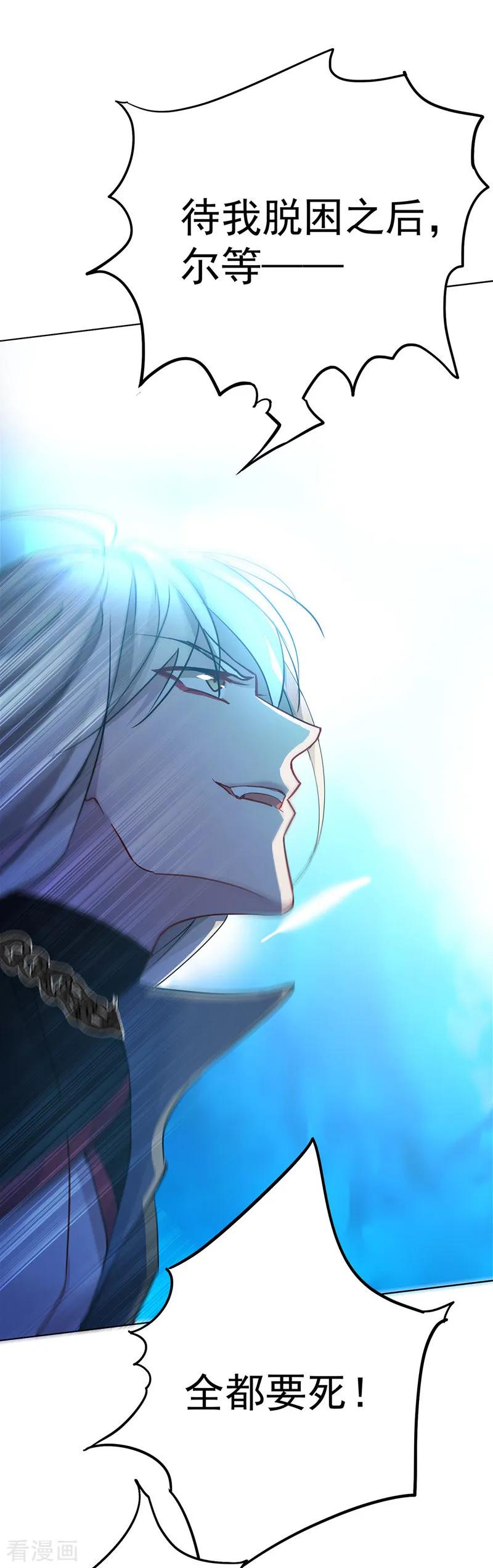 我在异界养男神：神医九小姐 第3话 千年谋划 第12页