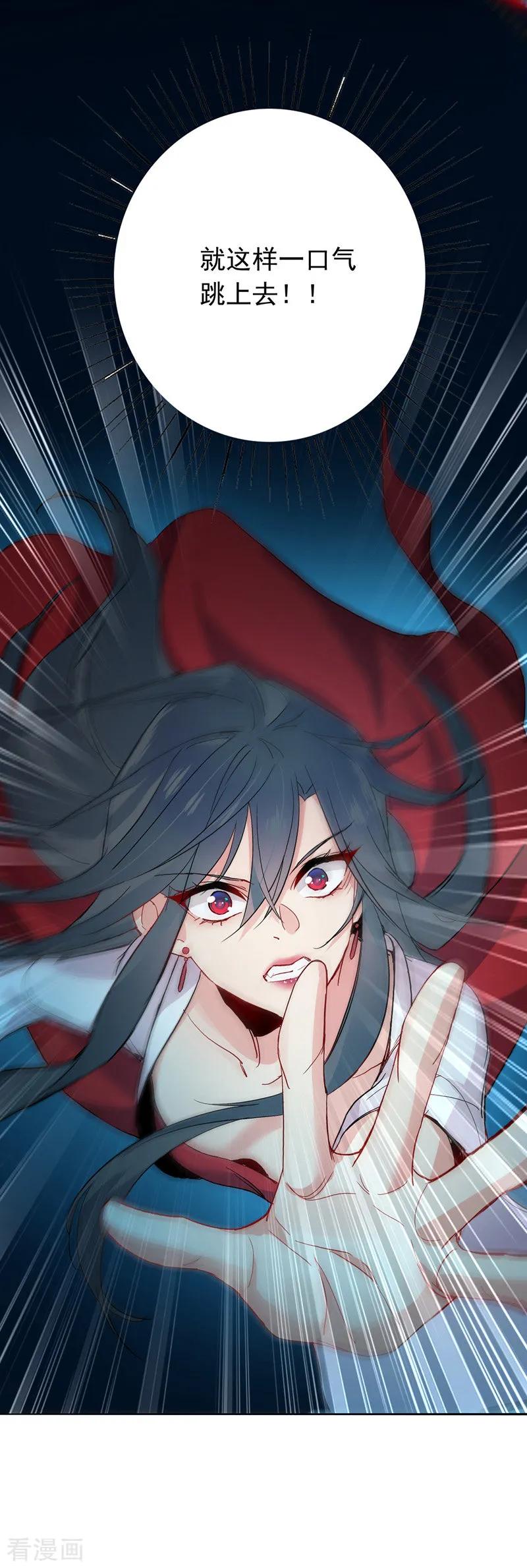 我在异界养男神：神医九小姐 第3话 千年谋划 第24页