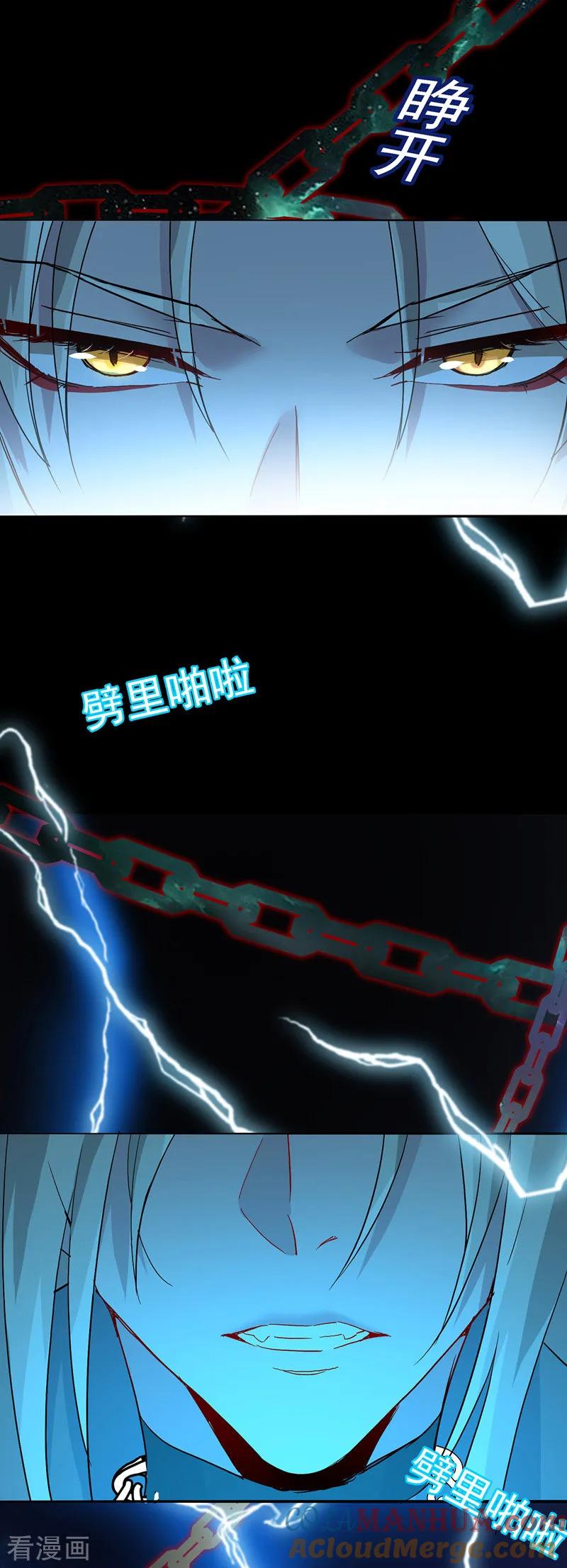 我在异界养男神：神医九小姐 第3话 千年谋划 第7页