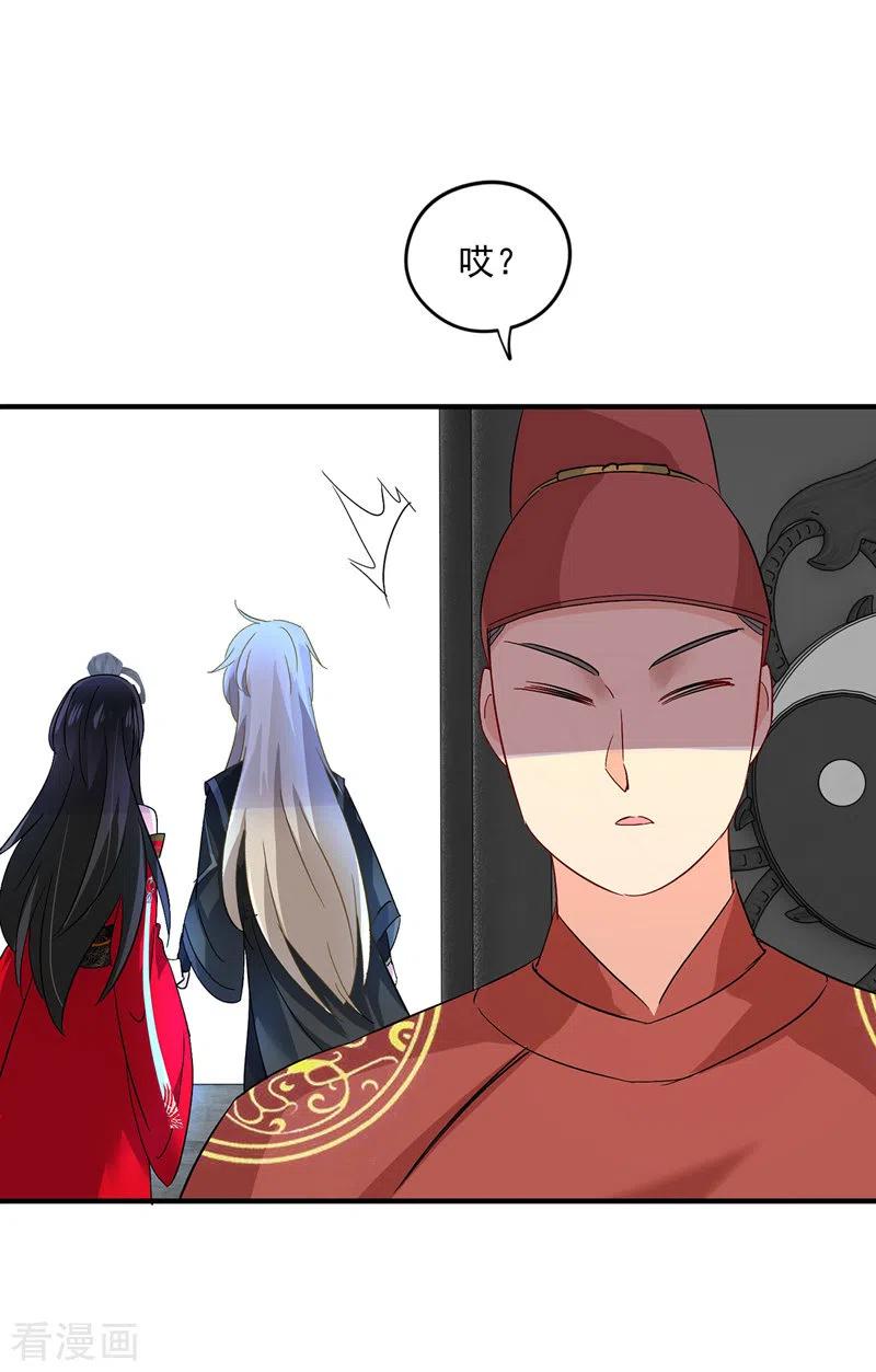 我在异界养男神：神医九小姐 第39话 做人要厚道 第12页