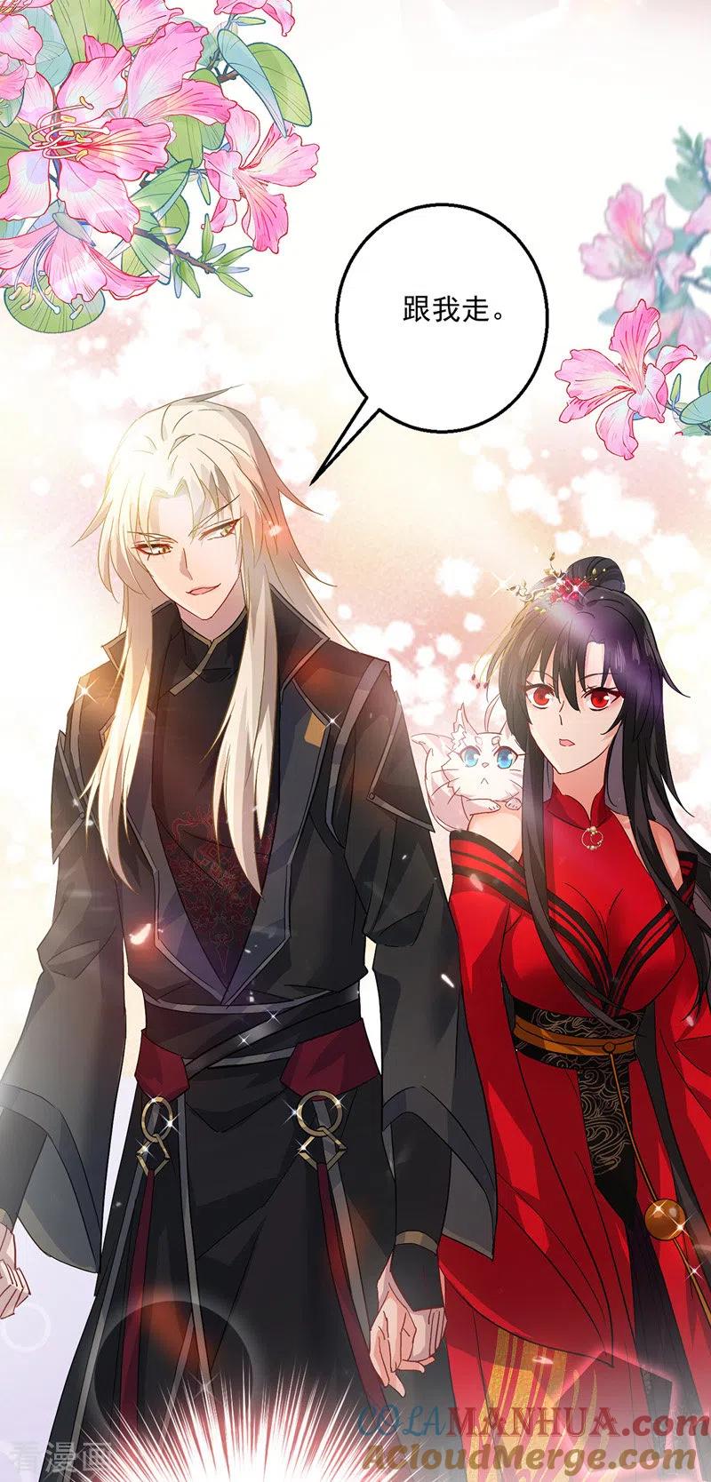 我在异界养男神：神医九小姐 第39话 做人要厚道 第9页