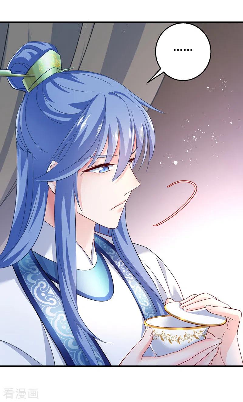 我在异界养男神：神医九小姐 第40话 册封赵鹤 第2页