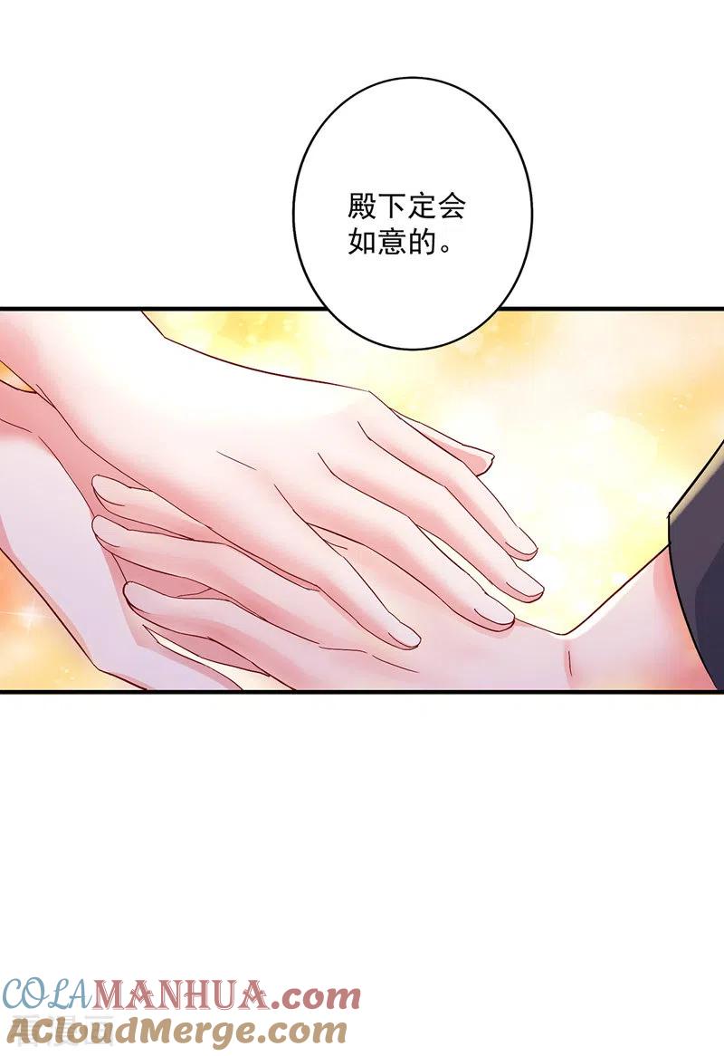 我在异界养男神：神医九小姐 第40话 册封赵鹤 第23页