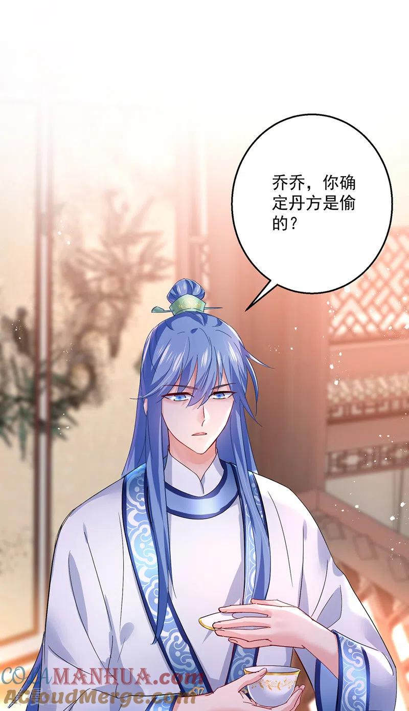 我在异界养男神：神医九小姐 第40话 册封赵鹤 第3页