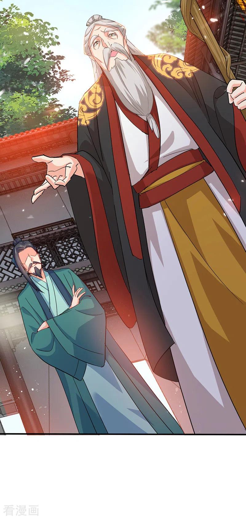 我在异界养男神：神医九小姐 第40话 册封赵鹤 第14页