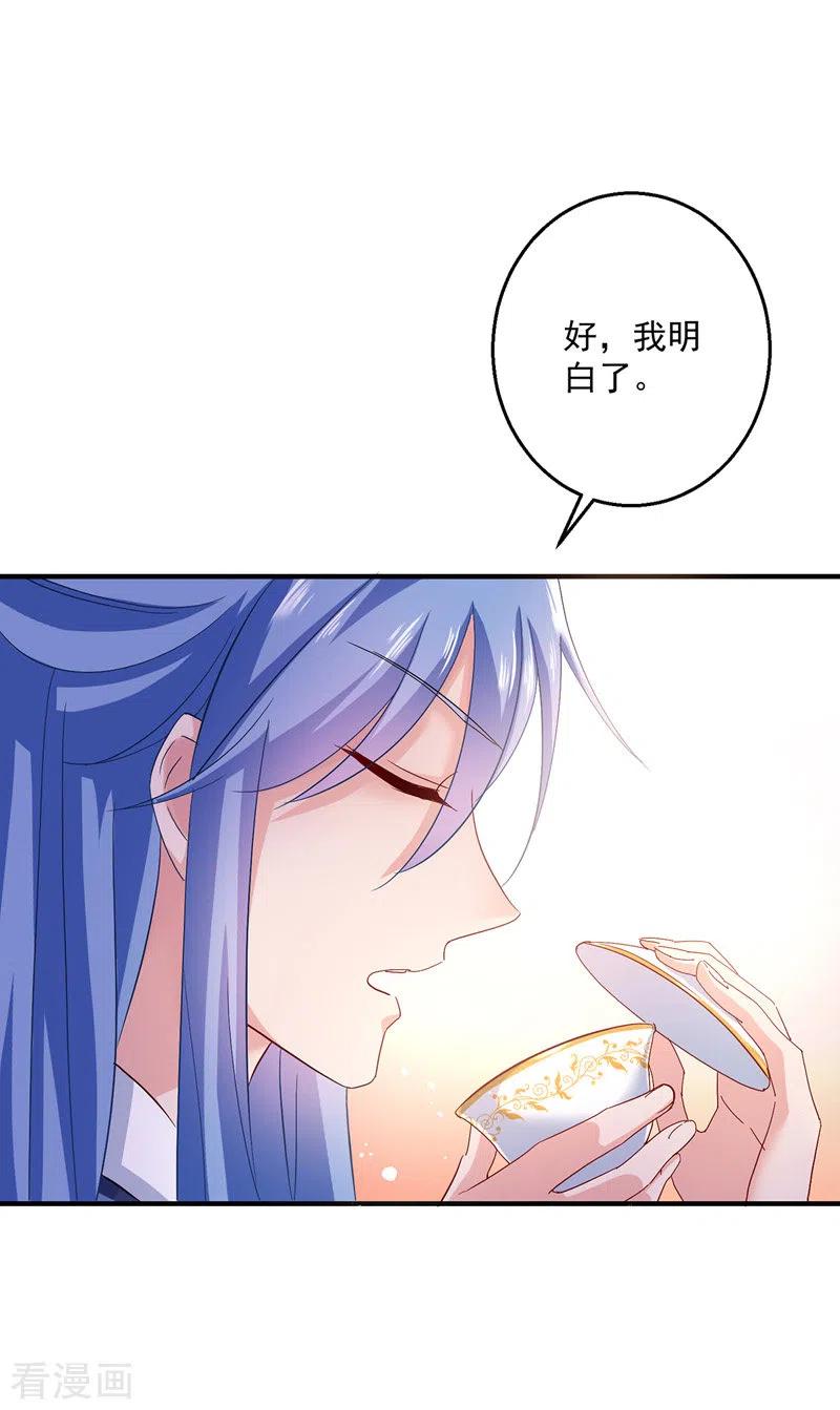 我在异界养男神：神医九小姐 第40话 册封赵鹤 第6页