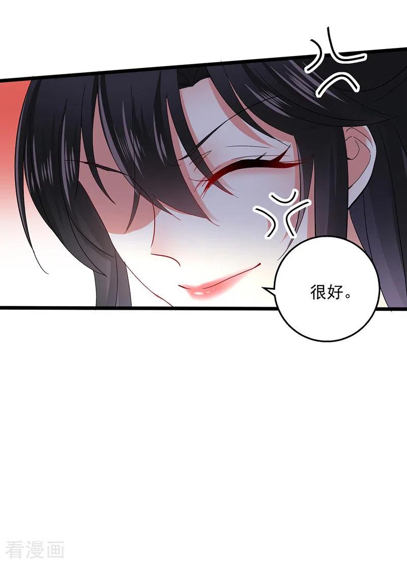 我在异界养男神：神医九小姐 第41话 教训骗子 第24页