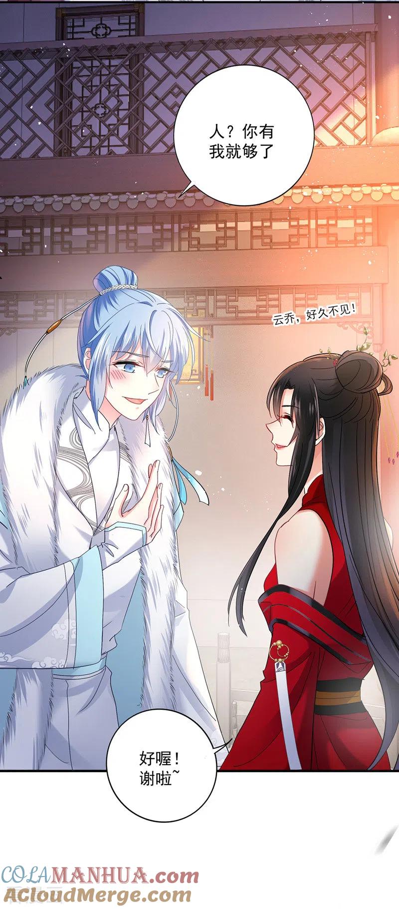 我在异界养男神：神医九小姐 第41话 教训骗子 第27页
