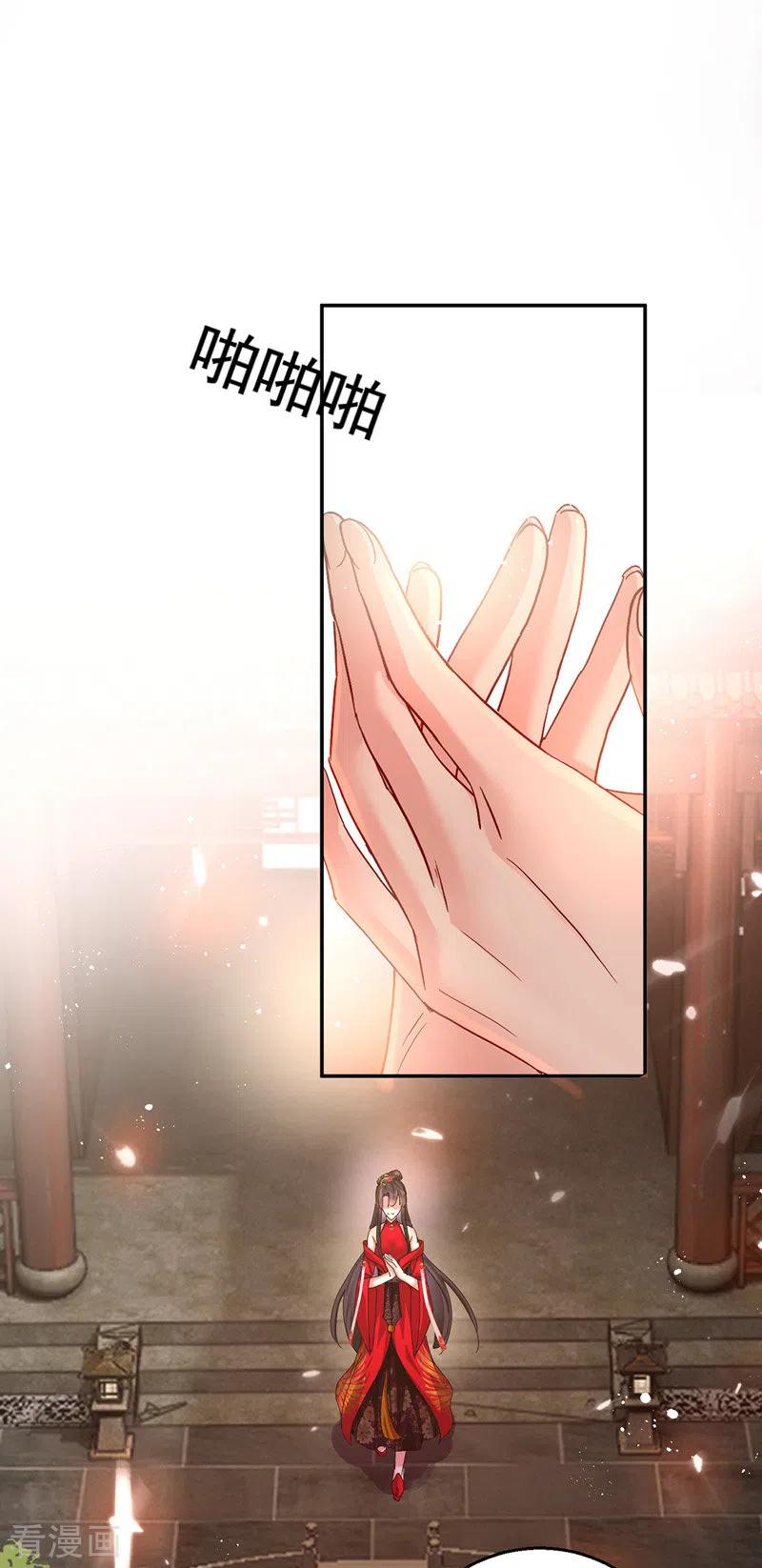 我在异界养男神：神医九小姐 第41话 教训骗子 第6页