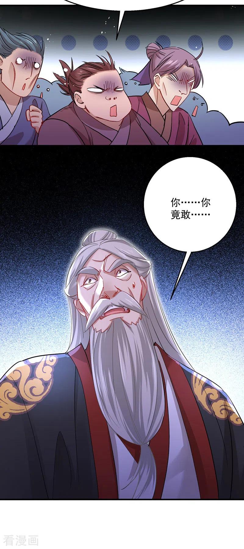 我在异界养男神：神医九小姐 第41话 教训骗子 第20页