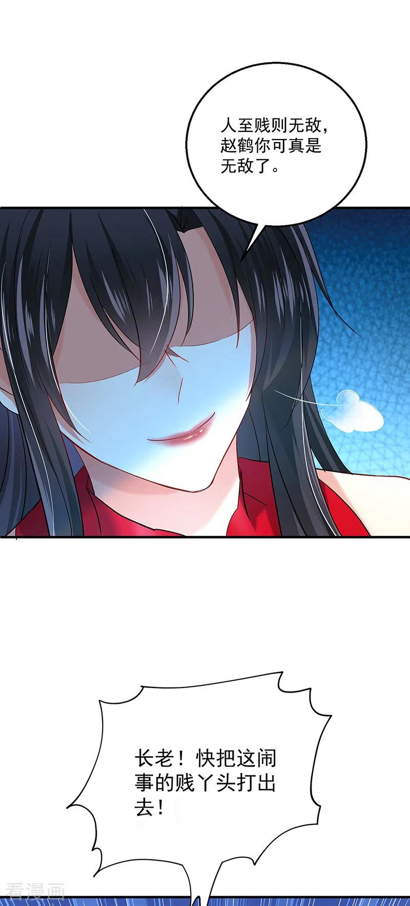 我在异界养男神：神医九小姐 第41话 教训骗子 第16页