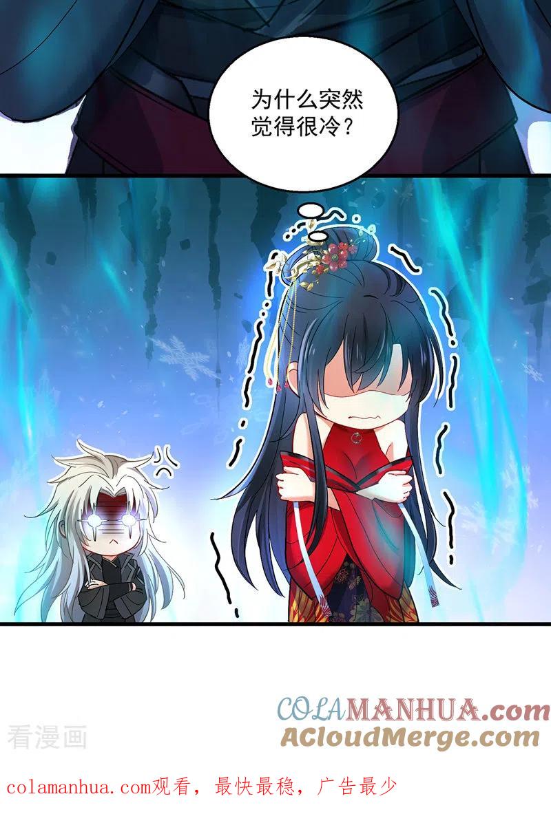我在异界养男神：神医九小姐 第41话 教训骗子 第29页