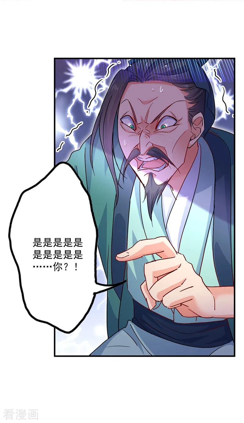 我在异界养男神：神医九小姐 第41话 教训骗子 第10页