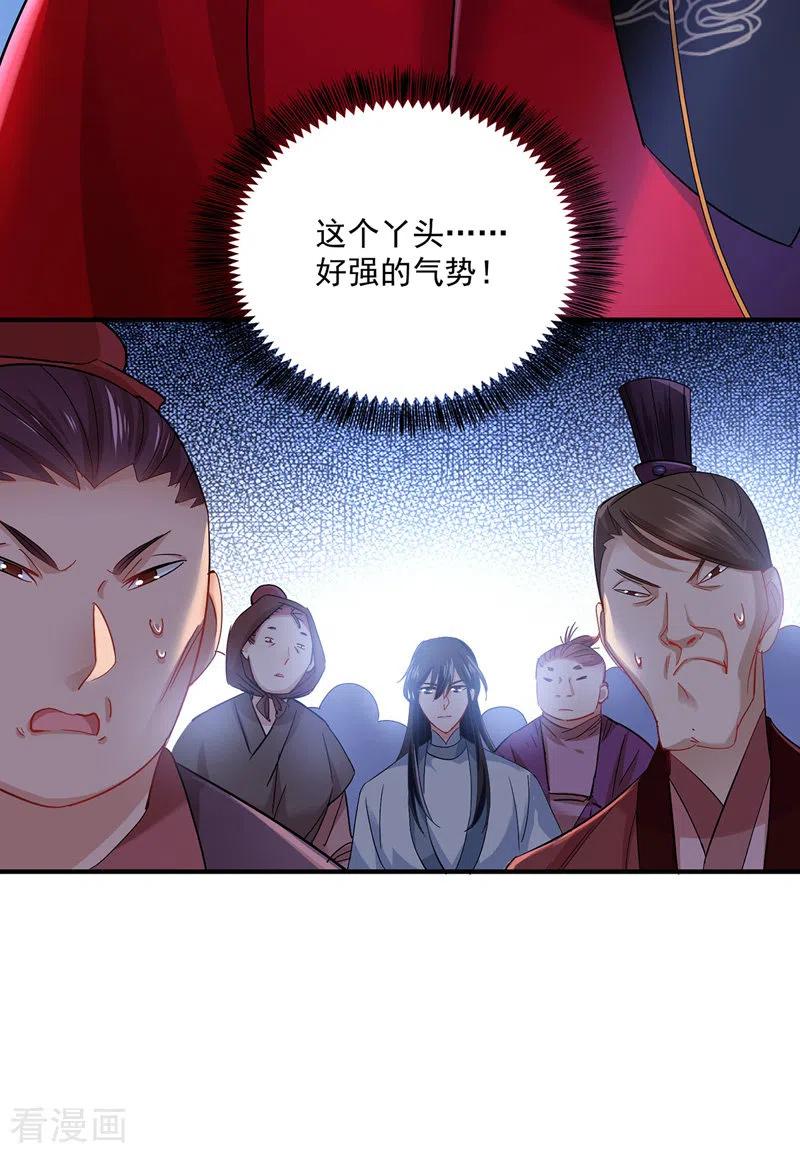 我在异界养男神：神医九小姐 第42话 自证 第4页