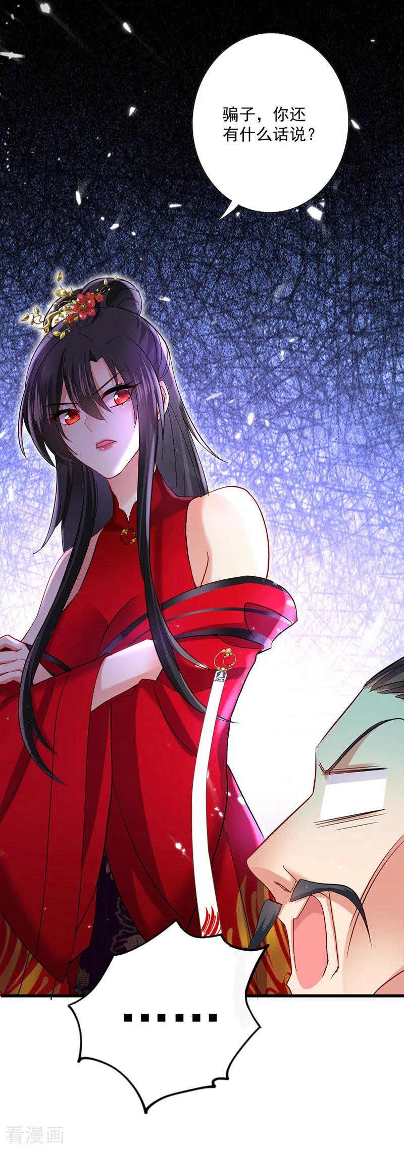 我在异界养男神：神医九小姐 第42话 自证 第16页