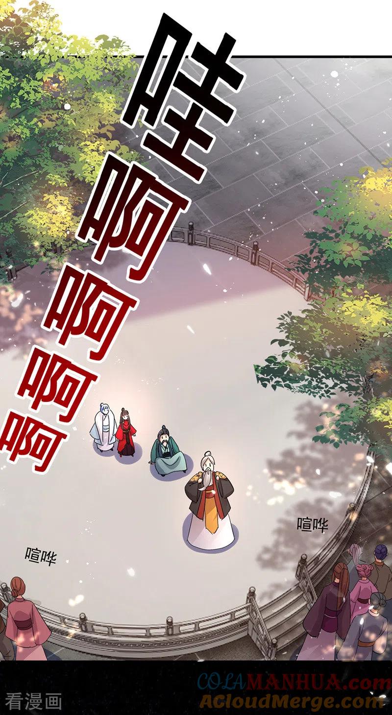 我在异界养男神：神医九小姐 第42话 自证 第15页