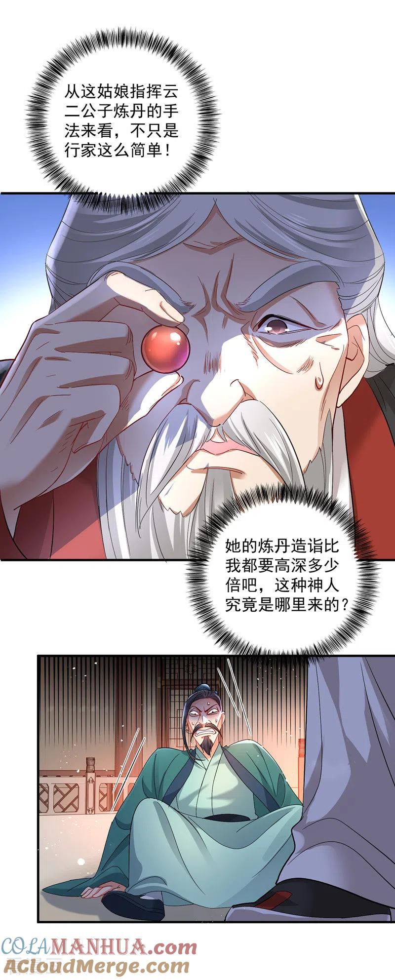 我在异界养男神：神医九小姐 第42话 自证 第13页