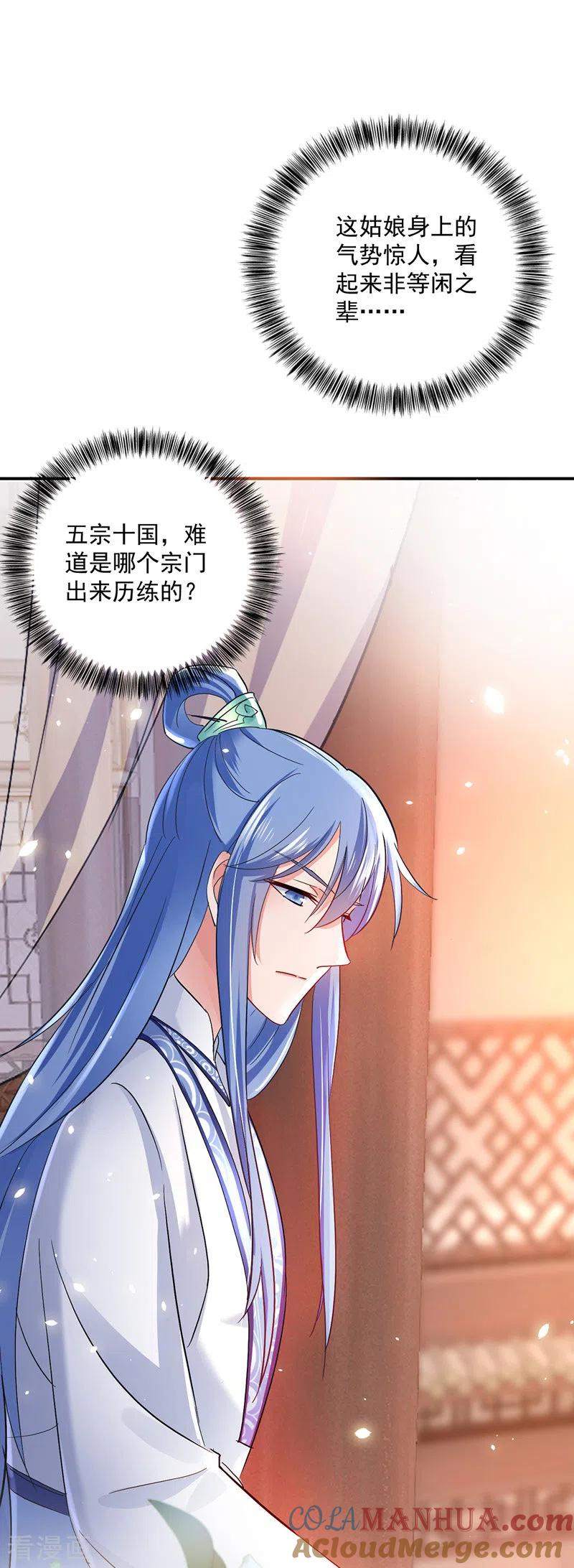 我在异界养男神：神医九小姐 第42话 自证 第5页