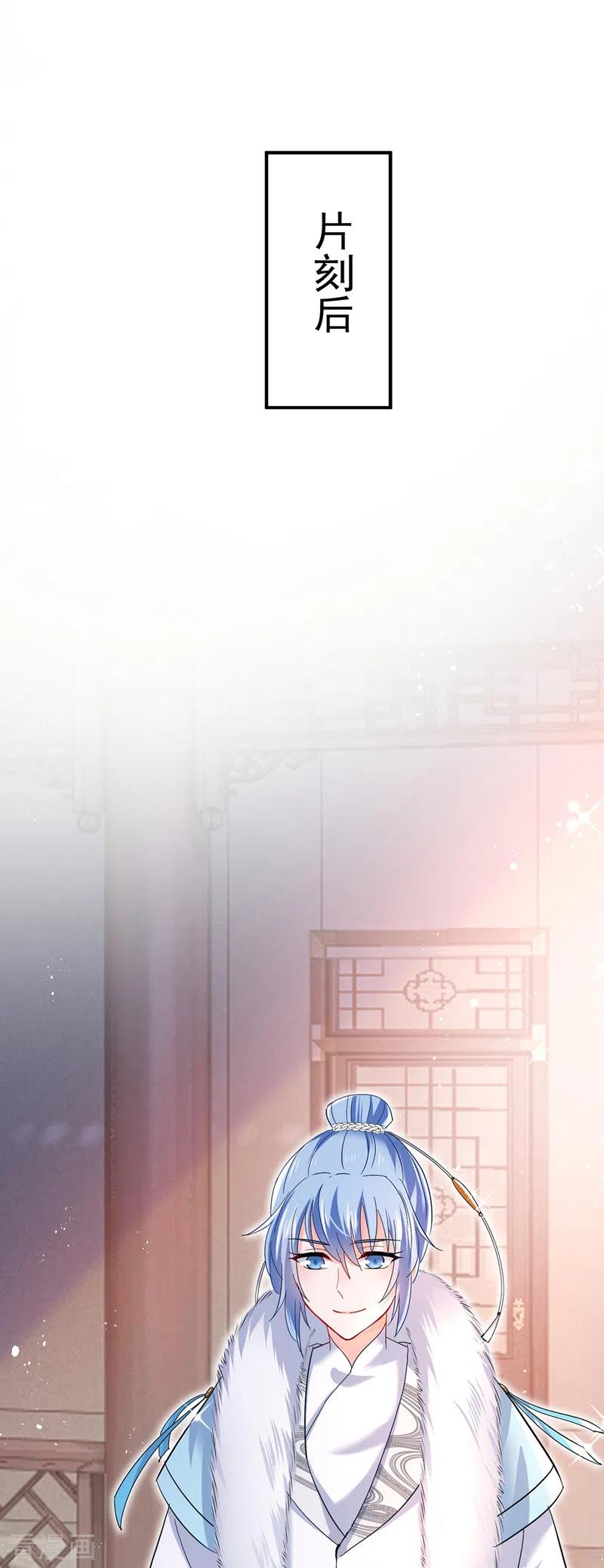 我在异界养男神：神医九小姐 第42话 自证 第10页