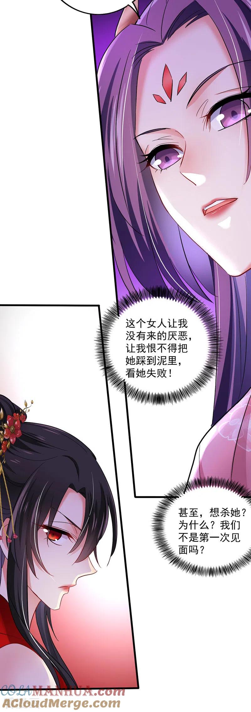 我在异界养男神：神医九小姐 第42话 自证 第25页