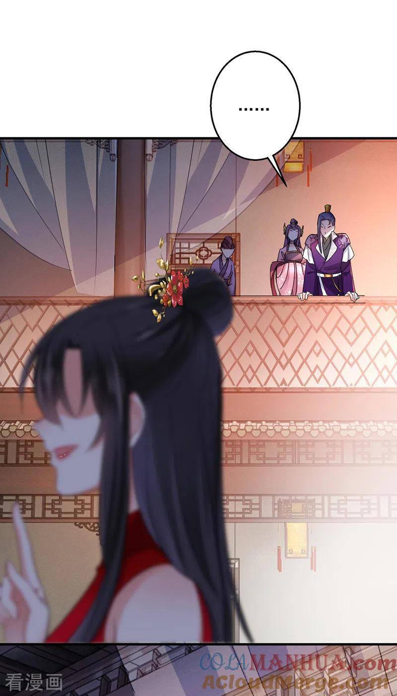 我在异界养男神：神医九小姐 第42话 自证 第7页
