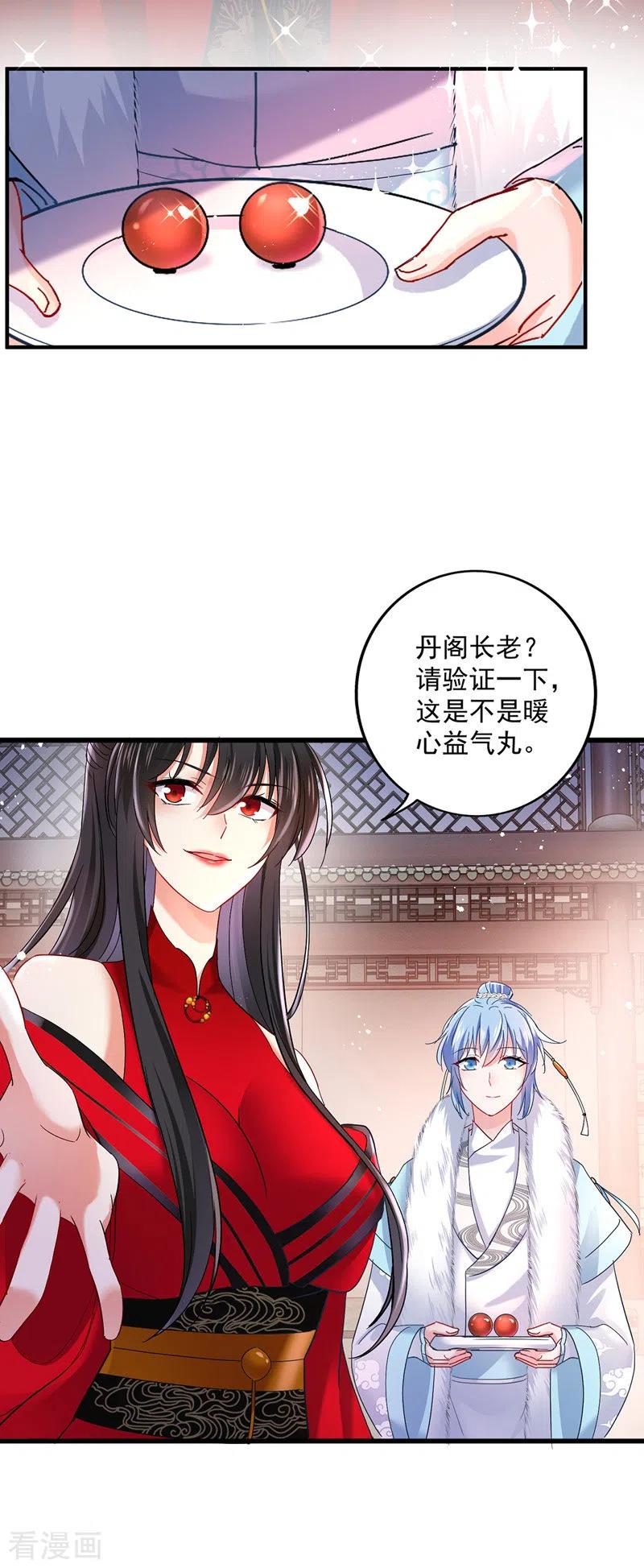 我在异界养男神：神医九小姐 第42话 自证 第12页