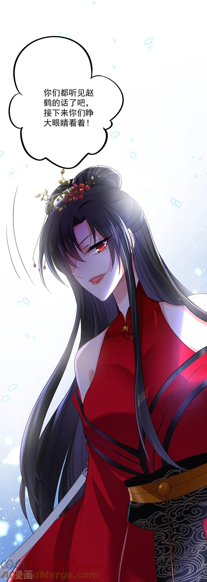 我在异界养男神：神医九小姐 第42话 自证 第3页