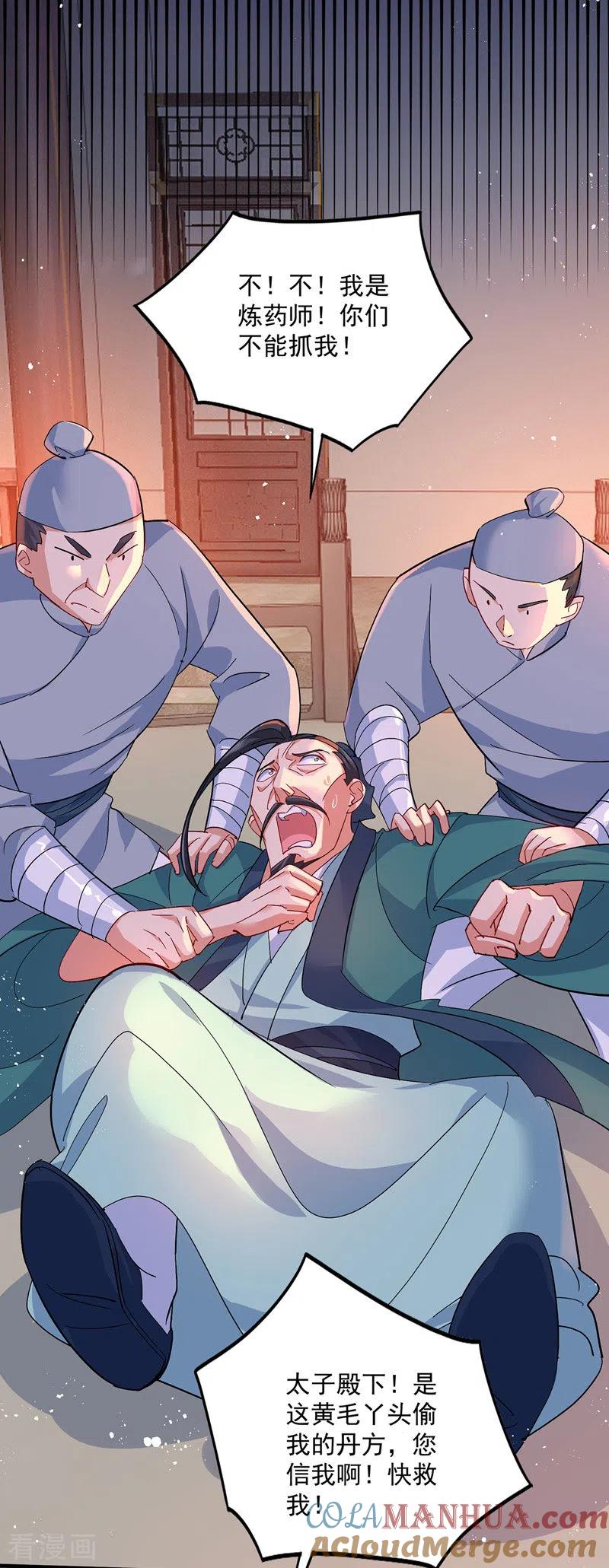 我在异界养男神：神医九小姐 第43话 狗急跳墙 第19页
