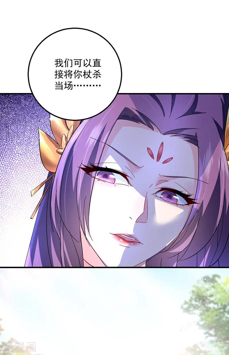 我在异界养男神：神医九小姐 第43话 狗急跳墙 第6页