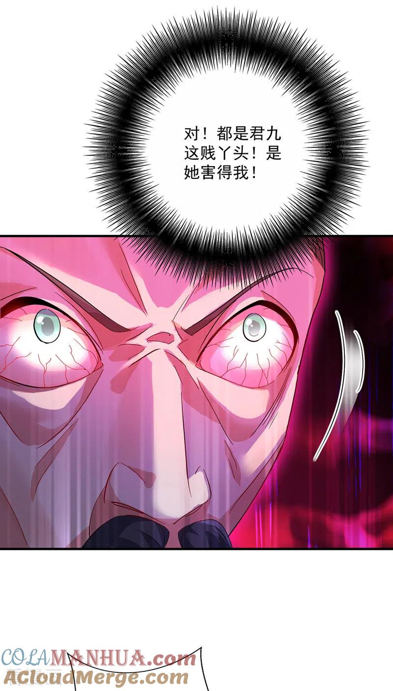 我在异界养男神：神医九小姐 第43话 狗急跳墙 第23页
