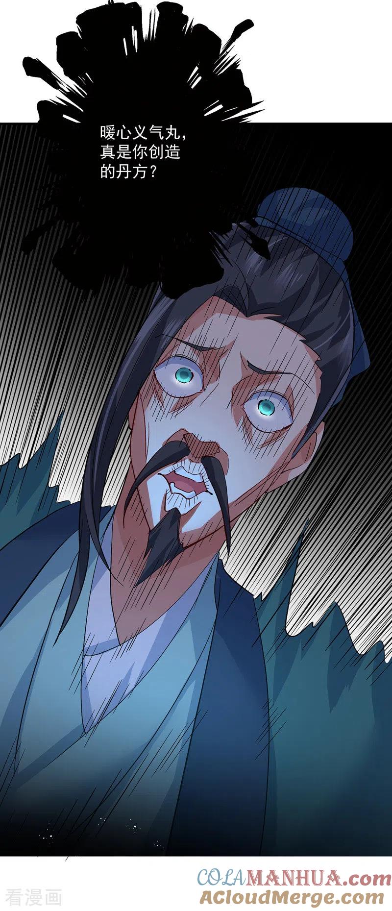 我在异界养男神：神医九小姐 第43话 狗急跳墙 第15页