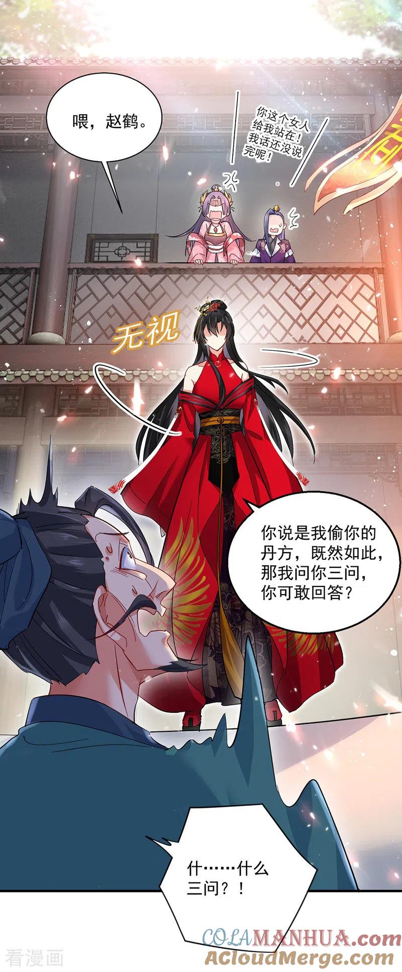 我在异界养男神：神医九小姐 第43话 狗急跳墙 第7页