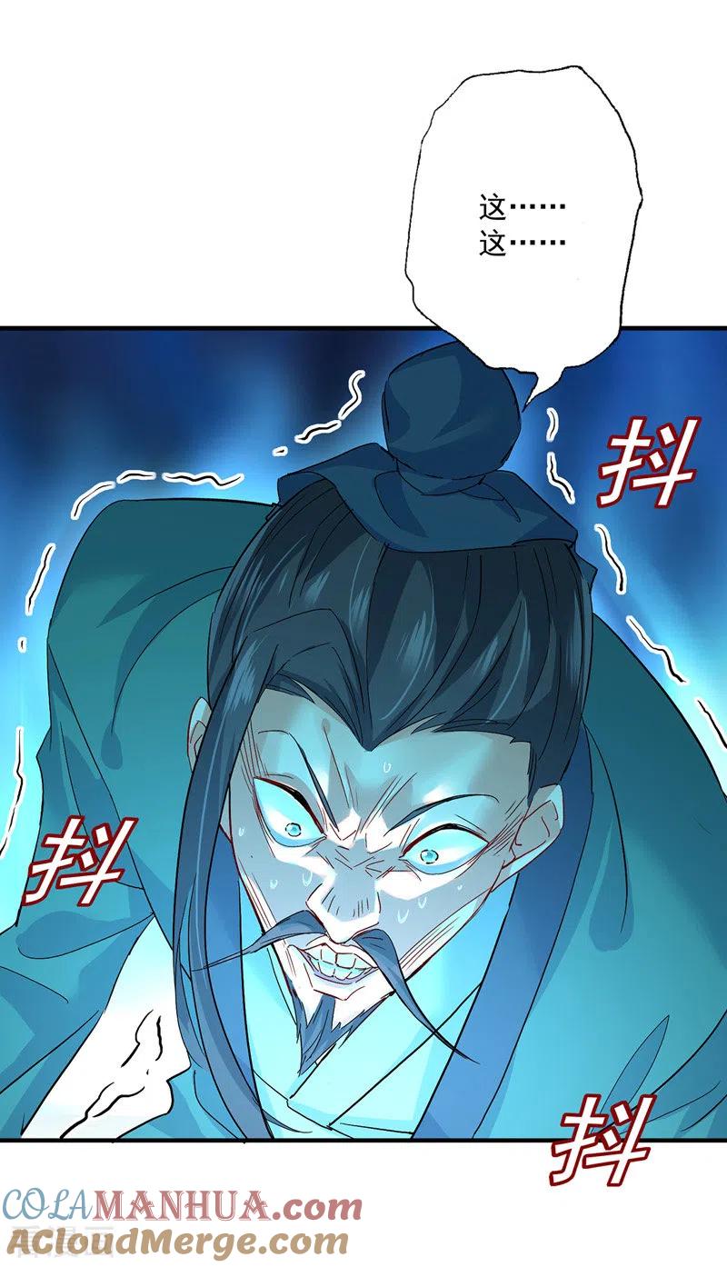 我在异界养男神：神医九小姐 第43话 狗急跳墙 第9页