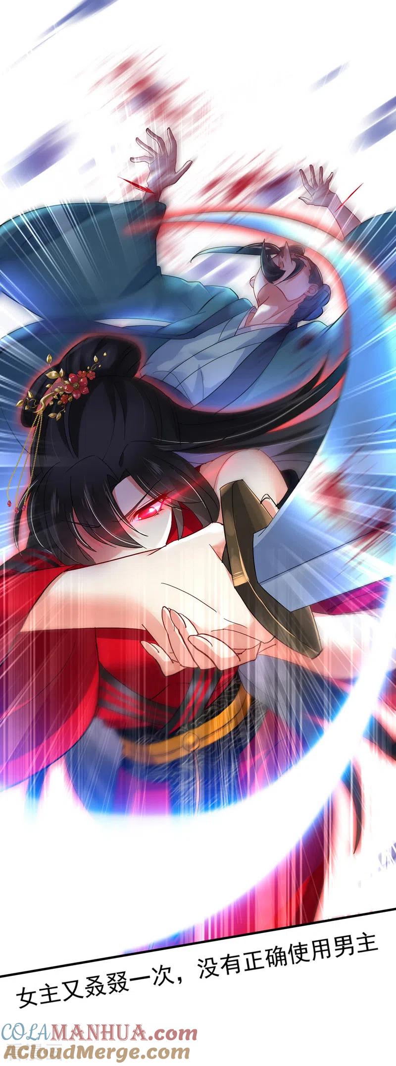 我在异界养男神：神医九小姐 第43话 狗急跳墙 第27页