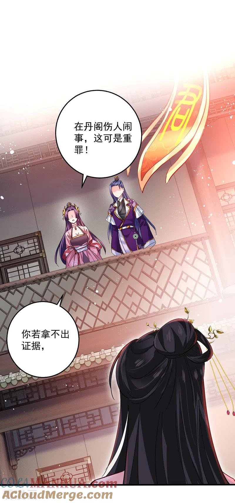 我在异界养男神：神医九小姐 第43话 狗急跳墙 第5页