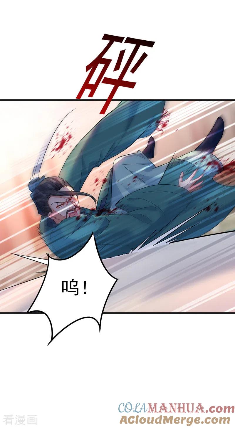 我在异界养男神：神医九小姐 第44话 九好 第3页