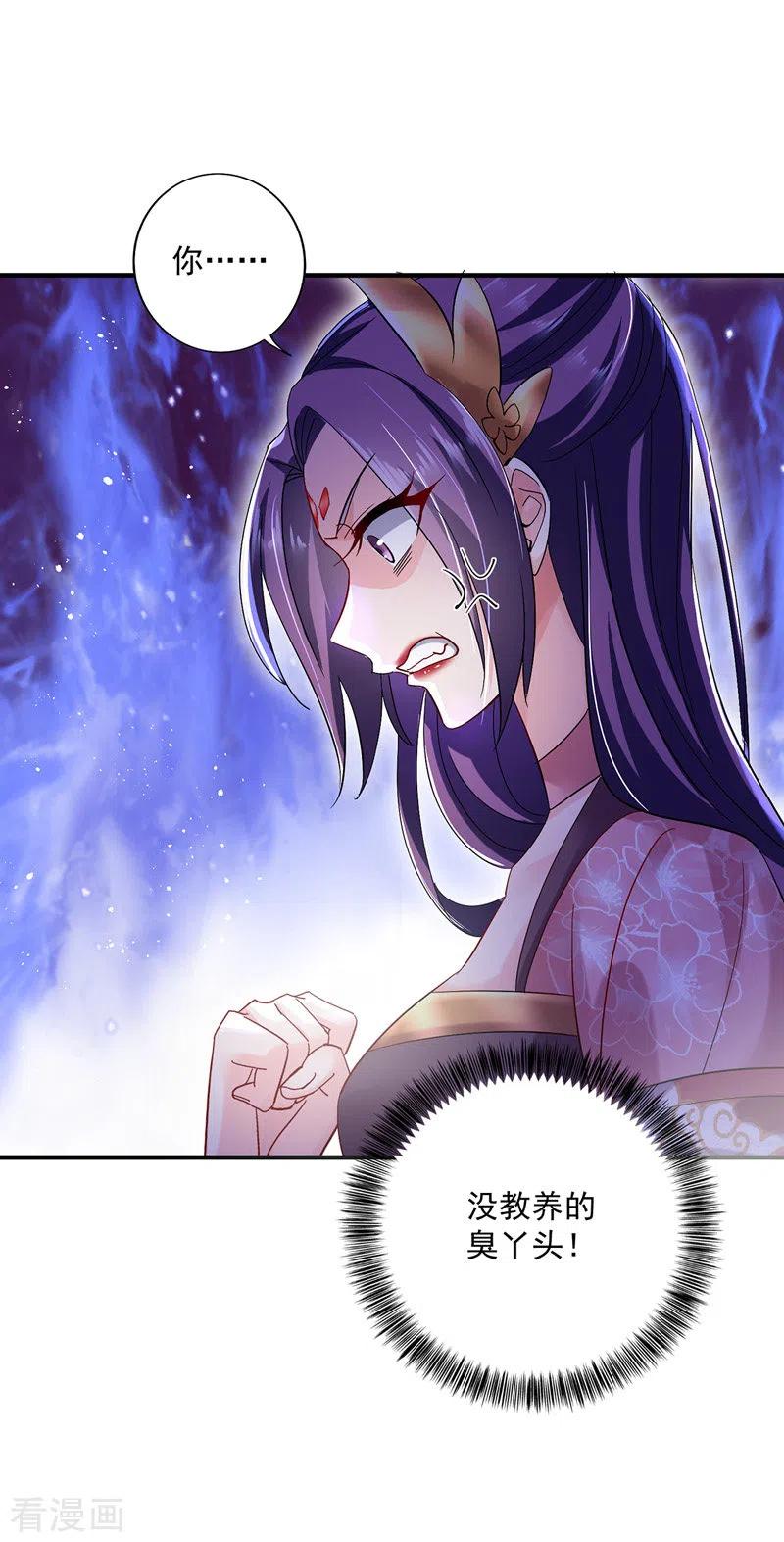 我在异界养男神：神医九小姐 第44话 九好 第12页