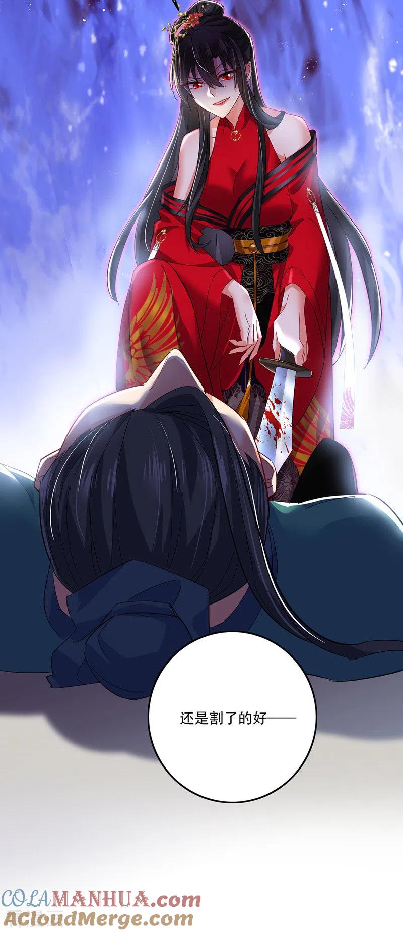 我在异界养男神：神医九小姐 第44话 九好 第5页