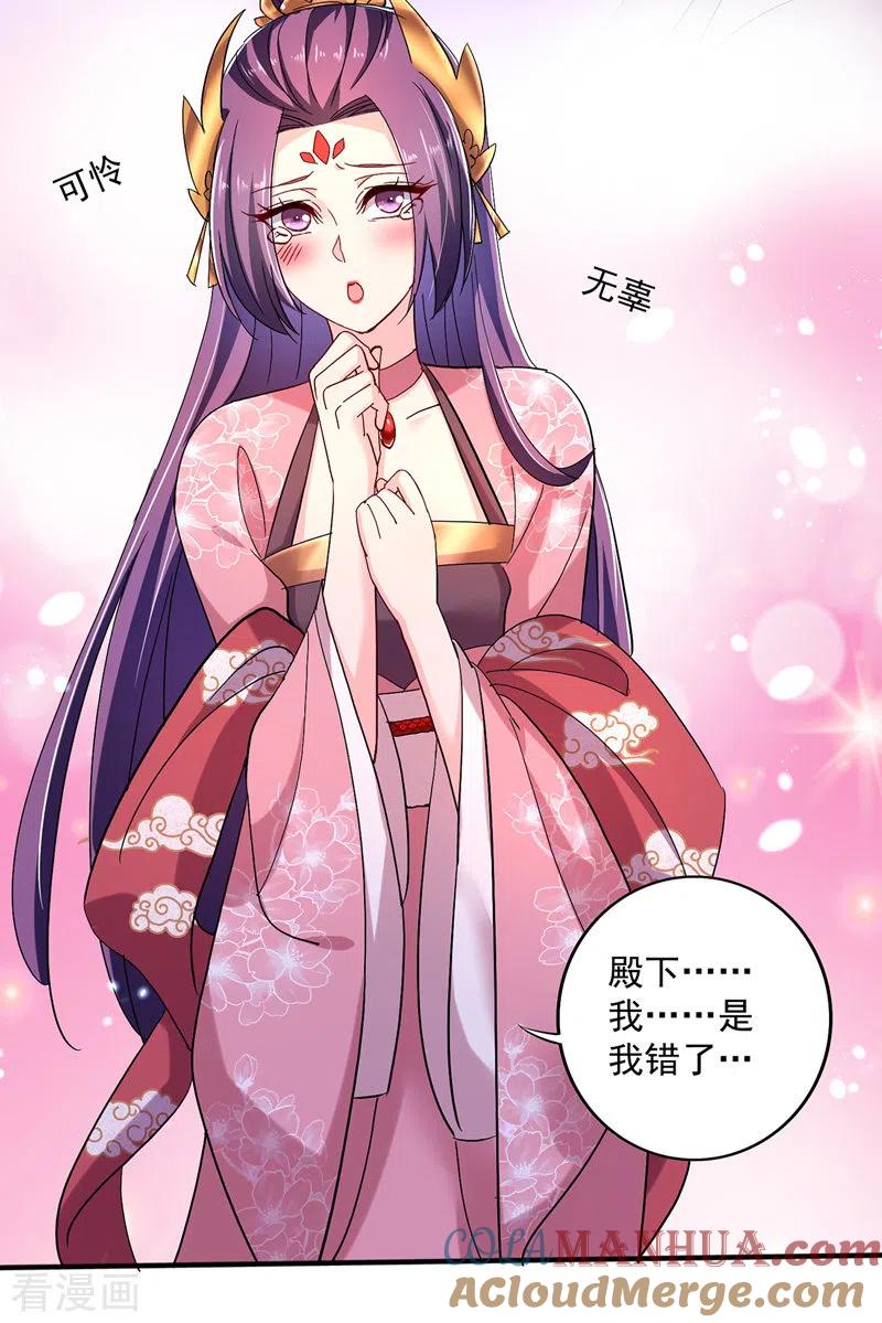 我在异界养男神：神医九小姐 第44话 九好 第17页