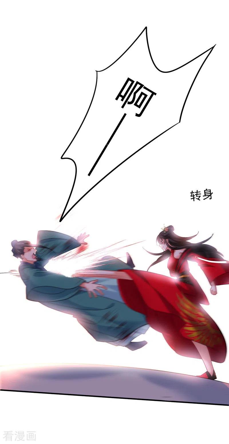 我在异界养男神：神医九小姐 第44话 九好 第2页