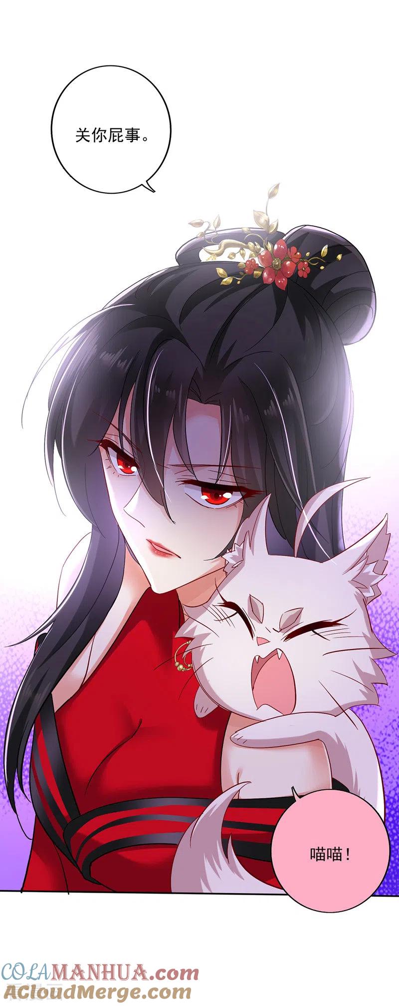 我在异界养男神：神医九小姐 第44话 九好 第11页