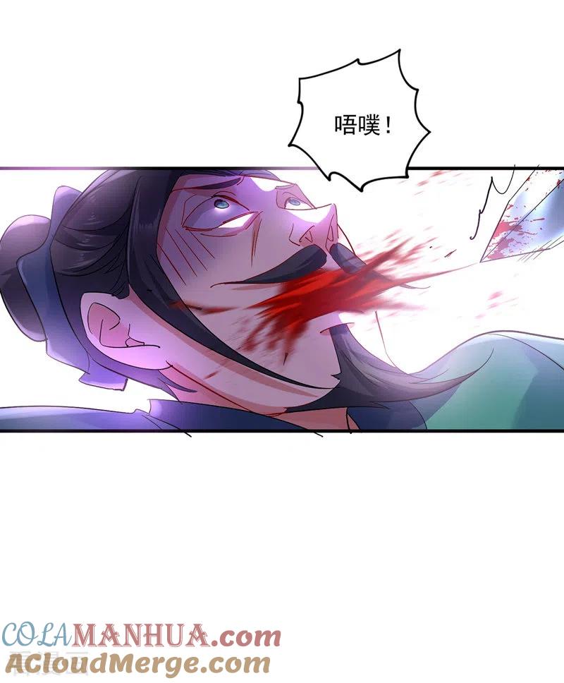 我在异界养男神：神医九小姐 第44话 九好 第7页