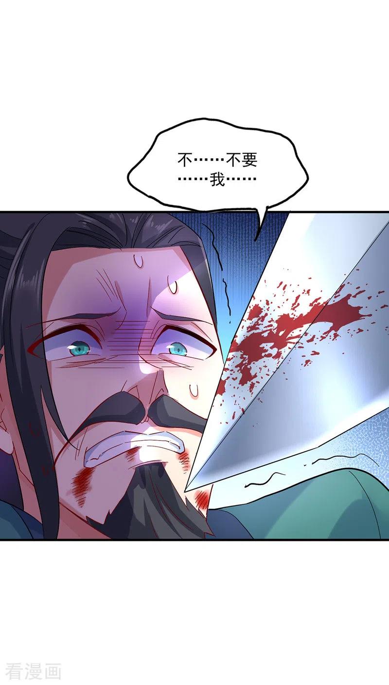 我在异界养男神：神医九小姐 第44话 九好 第6页