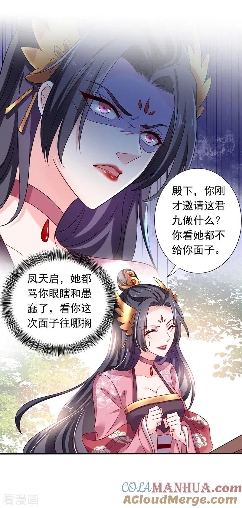 我在异界养男神：神医九小姐 第45话 招揽 第23页
