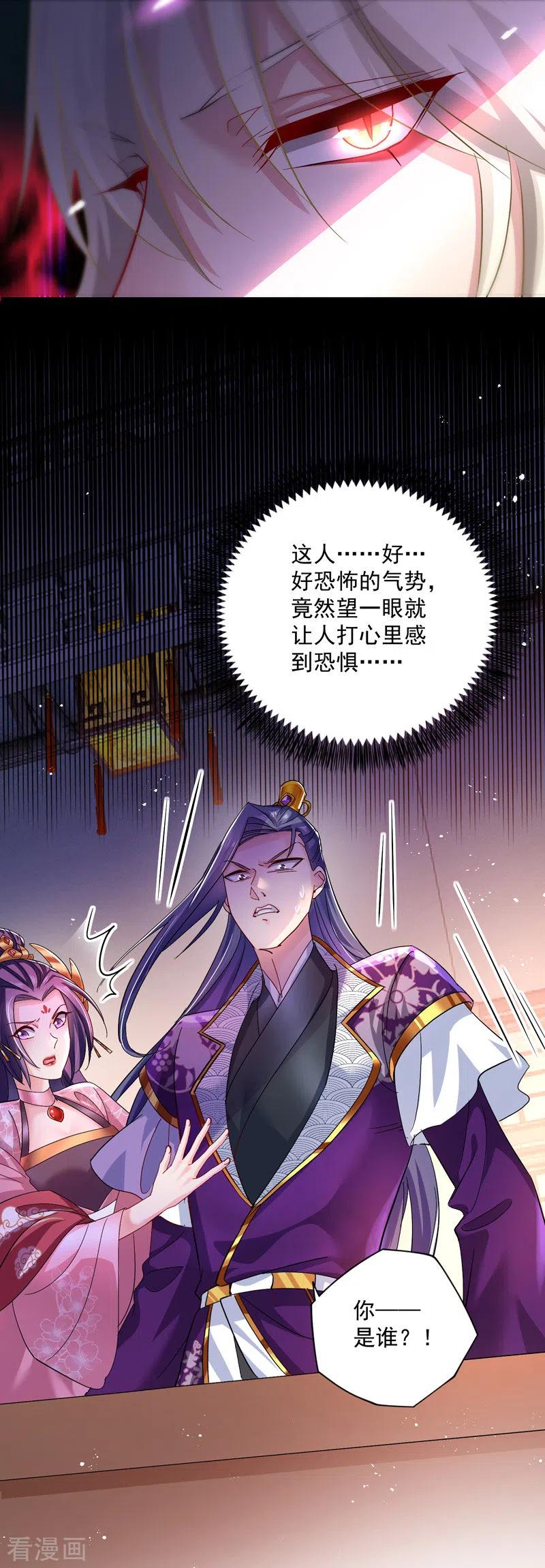 我在异界养男神：神医九小姐 第45话 招揽 第2页