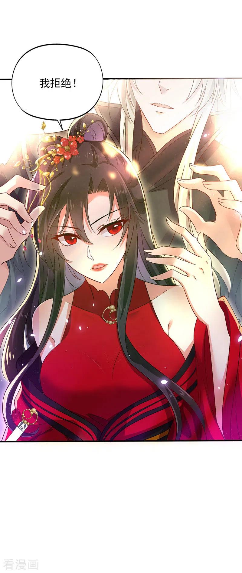 我在异界养男神：神医九小姐 第45话 招揽 第14页