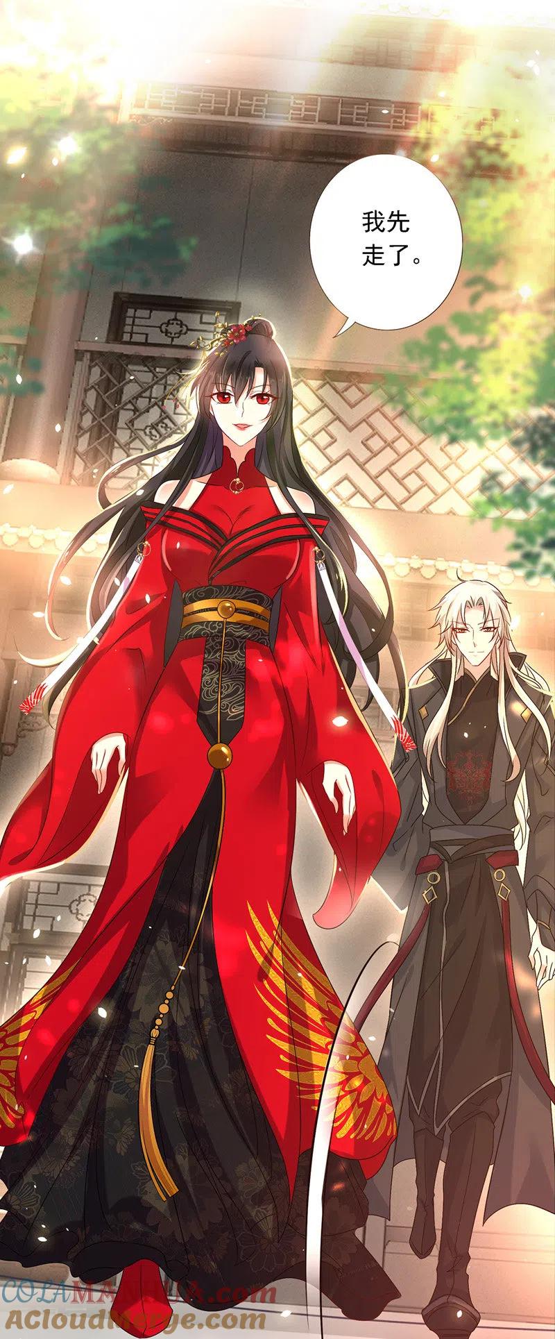 我在异界养男神：神医九小姐 第45话 招揽 第19页
