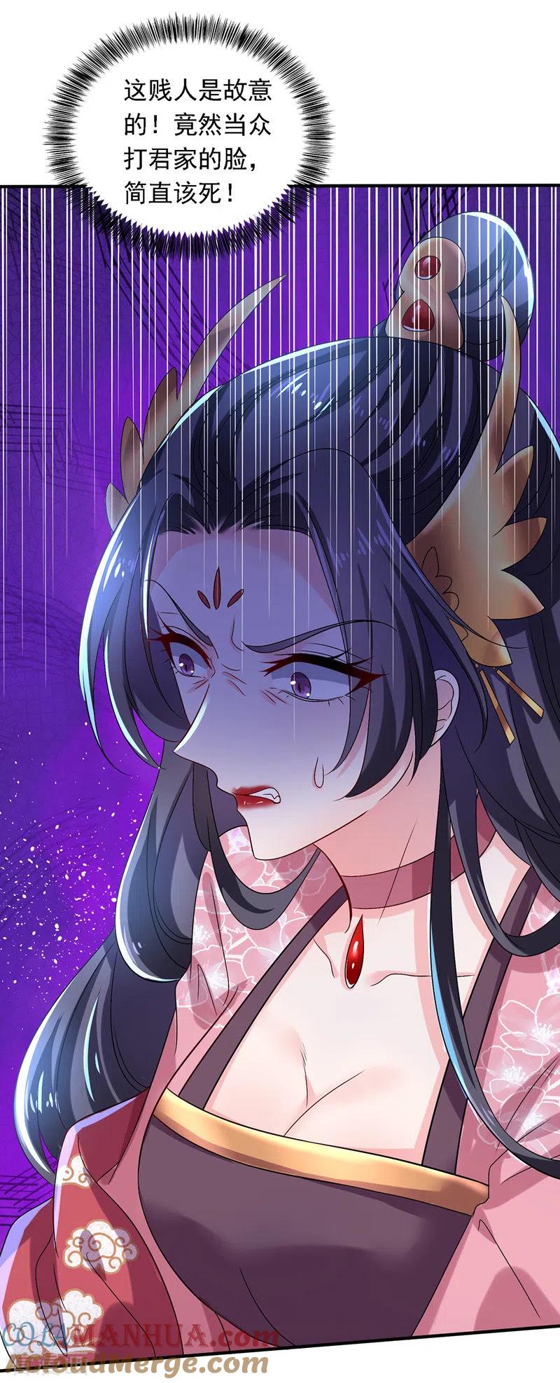 我在异界养男神：神医九小姐 第45话 招揽 第21页