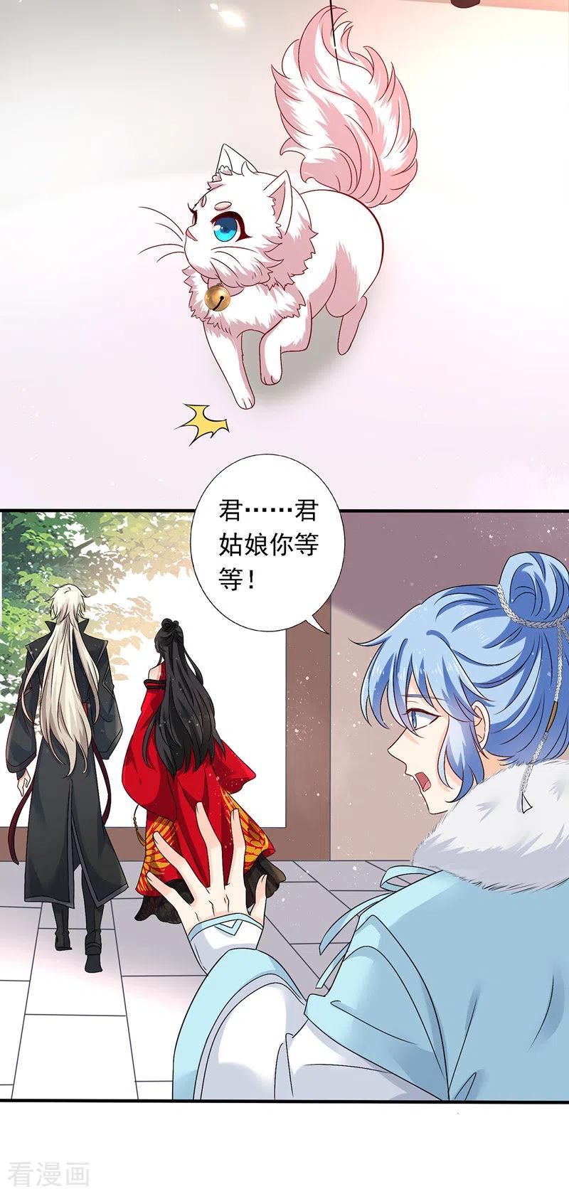 我在异界养男神：神医九小姐 第45话 招揽 第20页