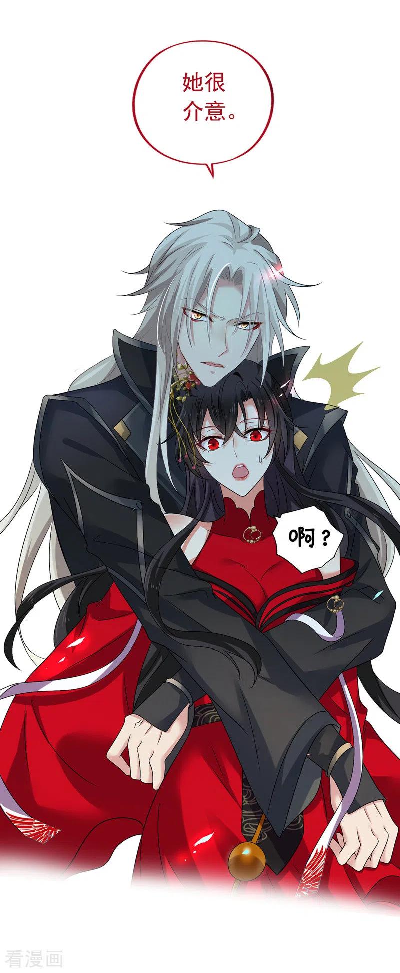 我在异界养男神：神医九小姐 第46话 柠檬精本精 第10页